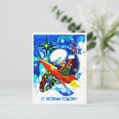 ソビエトの宇宙でロケットを飛ぶヴィンテージ ポストカード (スタンド正面)