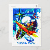 ソビエトの宇宙でロケットを飛ぶヴィンテージ ポストカード (正面/裏面)