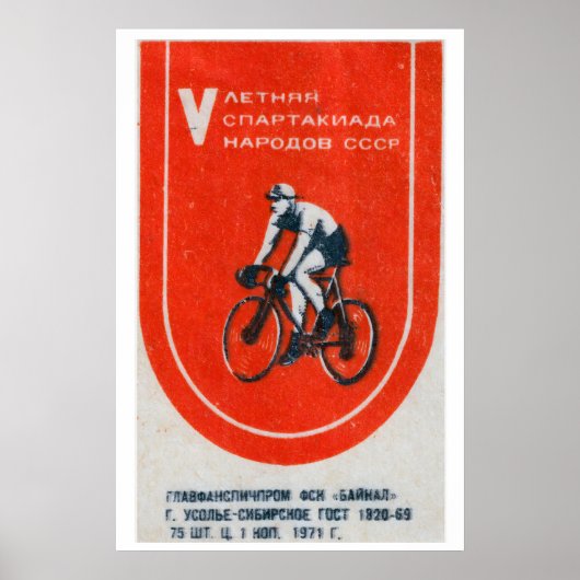 ソビエトの自転車選手 - マッチボックスプリント - おしゃれな壁 ポスター (正面)