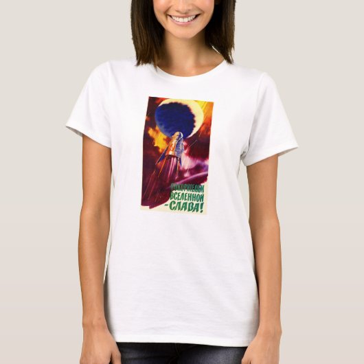 ソビエト宇宙のプロパガンダポスターワイシャツ Tシャツ (正面)