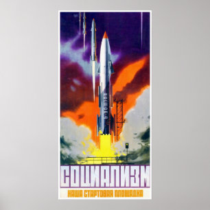 ソビエト宇宙のプロパガンダポスター ポスター