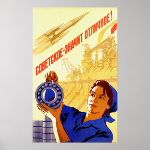 ソビエト社会主義共和国連邦の宇宙計画 ポスター