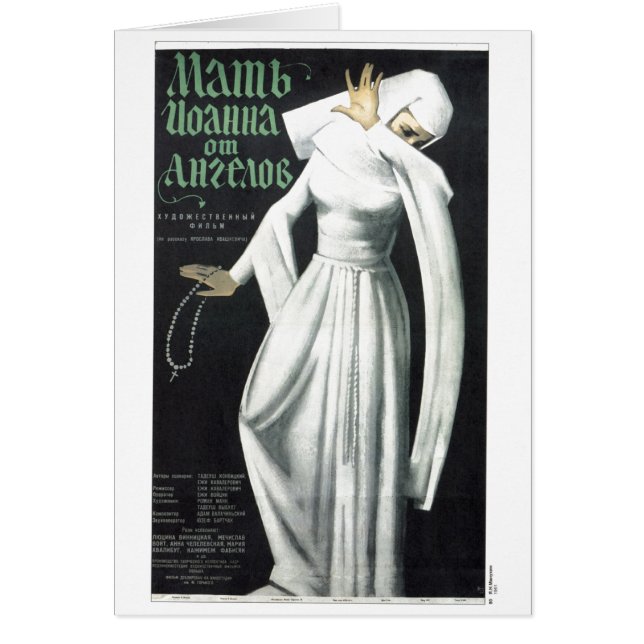 ソビエト社会主義共和国連邦CCCPの冷戦のソビエト連邦のプロパガンダポスター (正面)