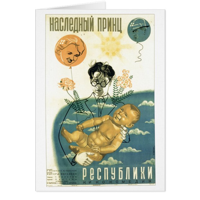 ソビエト社会主義共和国連邦CCCPの冷戦のソビエト連邦のプロパガンダポスター (正面)