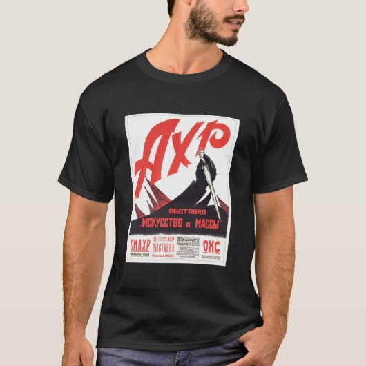 ソビエト社会主義共和国連邦CCCPの冷戦のソビエト連邦のプロパガンダポスター Tシャツ (正面)