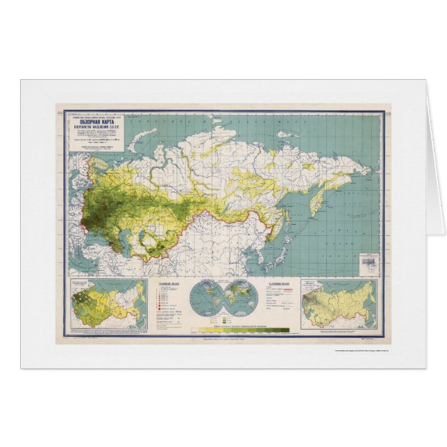 ソビエト連邦の地図1926年 (正面横)