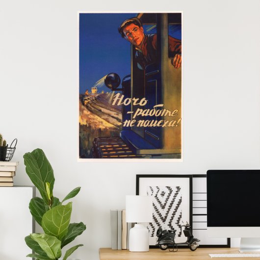 ソビエト連邦コルホズプロパガンダポスター1956 ポスター (ホームオフィス)