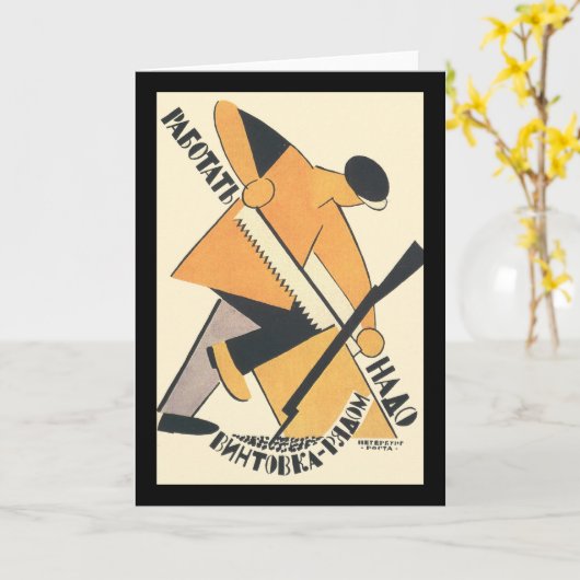 ソビエト カード (黄色い花)