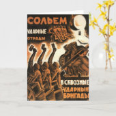 ソビエト カード (黄色い花)