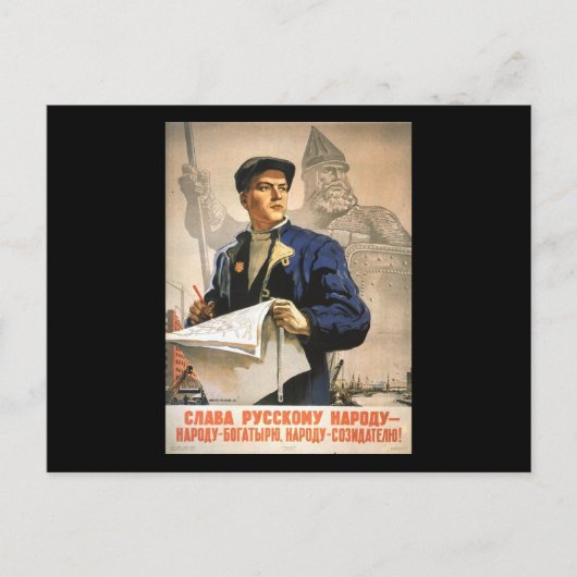 ソビエト ポストカード (正面)