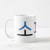 ソフィア語(韓国語) コーヒーマグカップ (左)