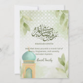 ソフトな水彩グリーンのモスク ラマダーン イフタール ディナー 招待状 (裏面)