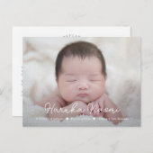ソフトスクリプトベビー誕生発表葉書 ポストカード (正面/裏面)