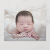 ソフトスクリプトベビー誕生発表葉書 ポストカード (正面)