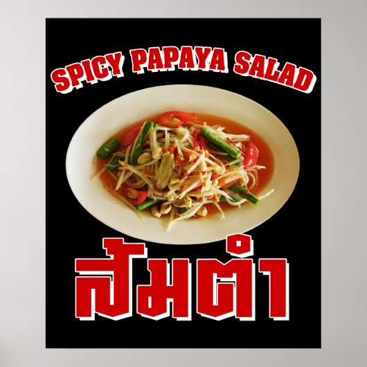 ソムタム(パパイヤのスパイシーサラダ)... タイ・ラオス料理 ポスター (正面)