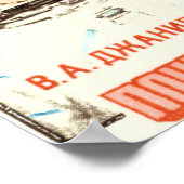 ソユーズ27 ポスター (角)