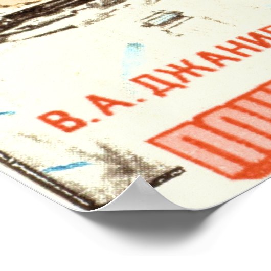 ソユーズ27 ポスター (角)