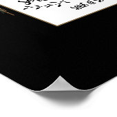 ソロモンの歌3:4わたしはひとりの歌を見つけ結婚た ポスター (角)