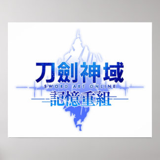 ソードアートオンラインアイングラード ポスター