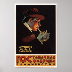 ソ連たばこ広告工場1925年 ポスター