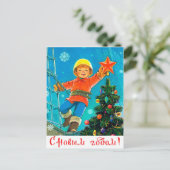 ソ連のコンストラクターボーイから新年おめでとう ポストカード (スタンド正面)