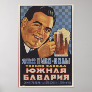ソ連のビール広告 ポスター
