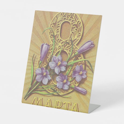 ソ連のヴィンテージはがき（花） 台座サイン (正面)