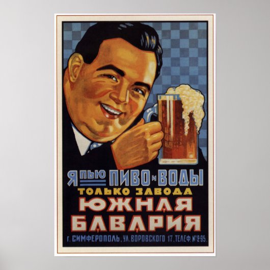ソ連の南バイエルビア広告ビール1928 ポスター (正面)