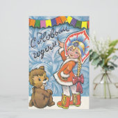 ソ連の年賀状とおとぎ話キャラクター (スタンド正面)