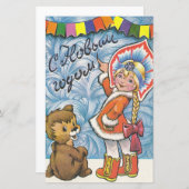 ソ連の年賀状とおとぎ話キャラクター (正面/裏面)