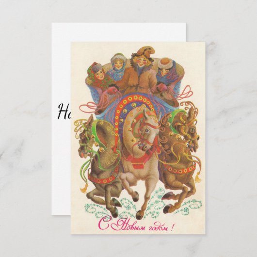 ソ連の年賀状 (正面/裏面)