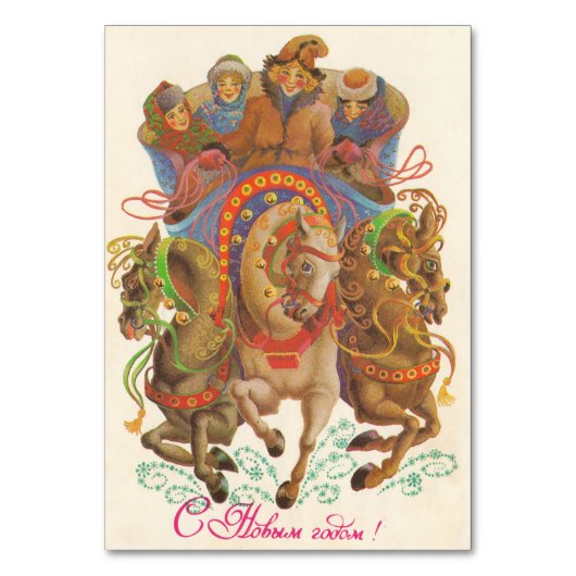 ソ連の年賀状 テーブルナンバー (正面)