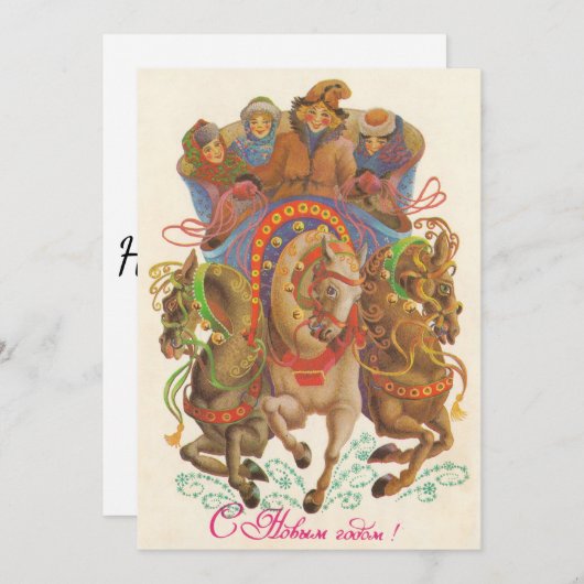 ソ連の年賀状 プログラム (正面/裏面)