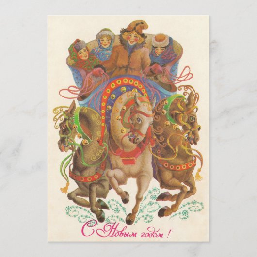 ソ連の年賀状 プログラム (正面)