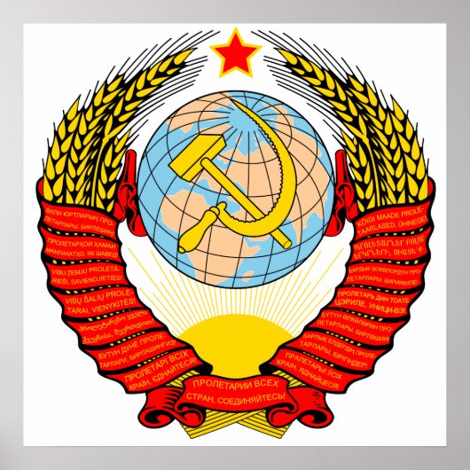 ソ連の紋章ヘルドライシンボル ポスター (正面)