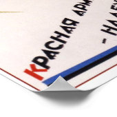 ソ連の赤軍1924 ポスター (角)