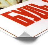 ソ連の1956年の親 ポスター (角)