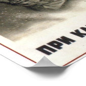 ソ連アンチ資本主義1948 ポスター (角)