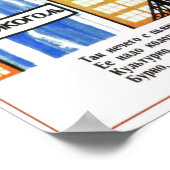 ソ連アンチ – アルコール1930 ポスター (角)