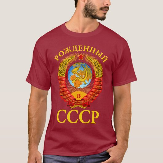 ソ連エンブレム生まれがソ連のCCCP Tシャツ (正面)