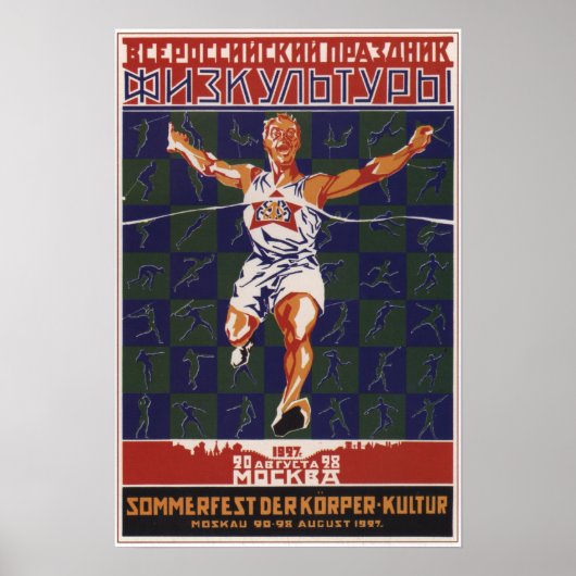 ソ連スポーツイベント1927 ポスター (正面)