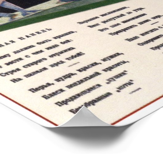 ソ連プロパガンダストップのナイトライフ!1929 ポスター (角)