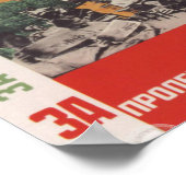 ソ連プロパガンダポスター ポスター (角)