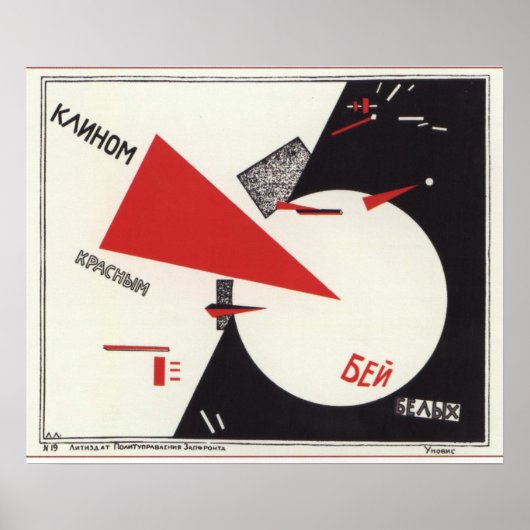 ソ連プロパガンダポスター ポスター (正面)