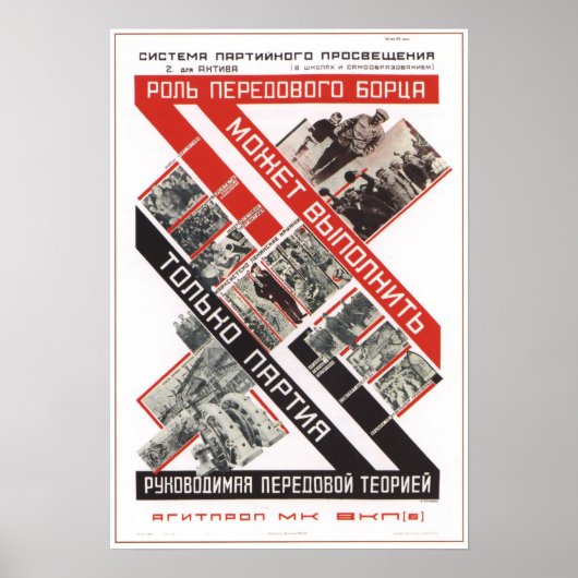 ソ連プロパガンダ1927 ポスター (正面)