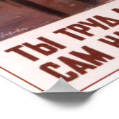 ソ連プロパガンダ1954 ポスター (角)