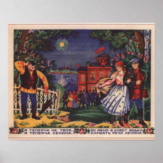 ソ連プロパガンダ ポスター (正面)