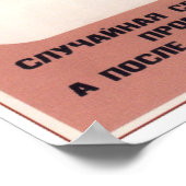 ソ連プロパガンダ「ランダム愛」 1986 ポスター (角)