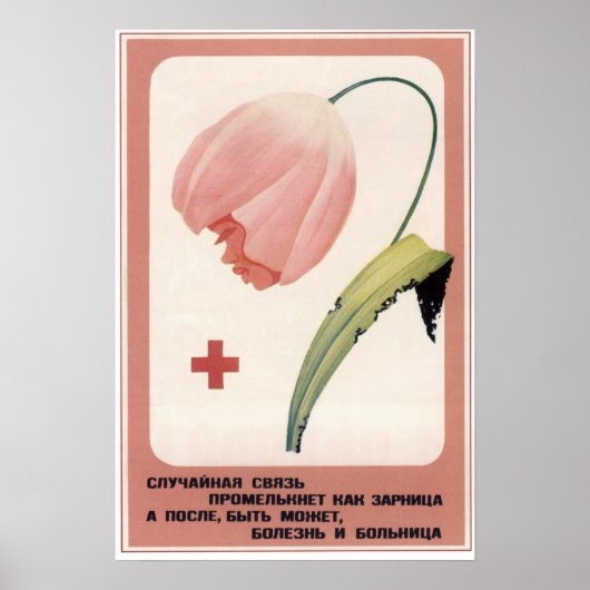 ソ連プロパガンダ「ランダム愛」 1986 ポスター (正面)