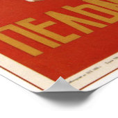 ソ連ペルメ広告ニ1936年 ポスター (角)